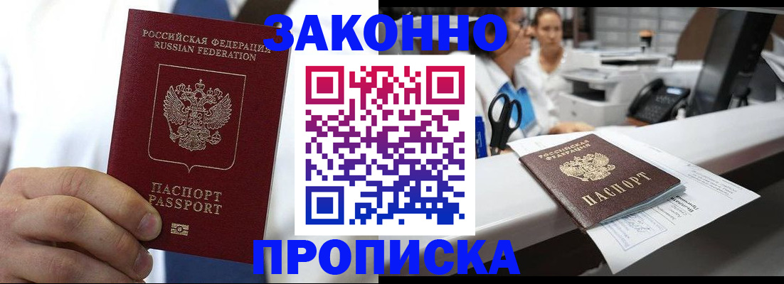 временная регистрация в Нижегородской области