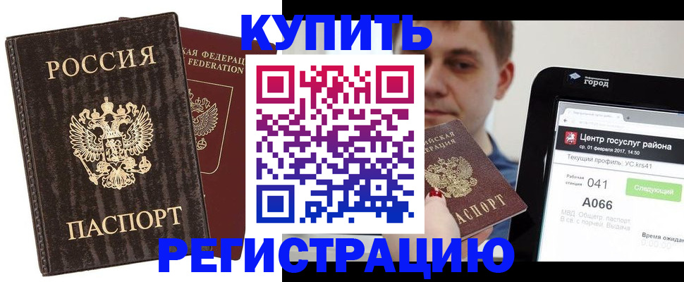 прописка от собственника в Нижегородской области