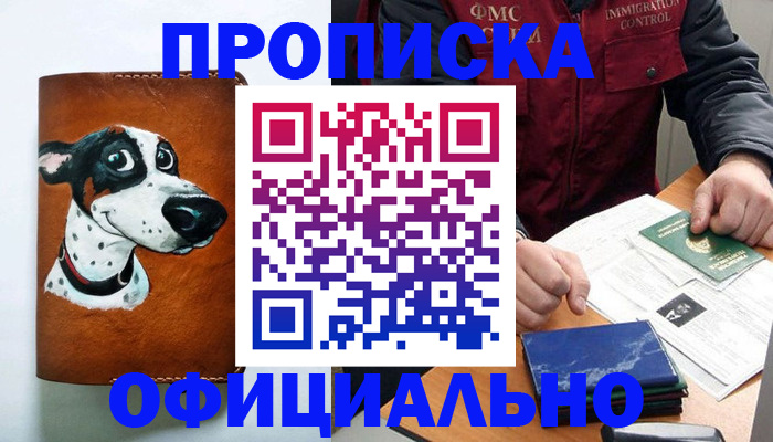 прописка для военкомата в Нижегородской области