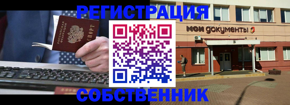 прописка гарантия в Нижегородской области